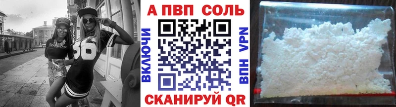 Alpha-PVP VHQ  Усолье-Сибирское 