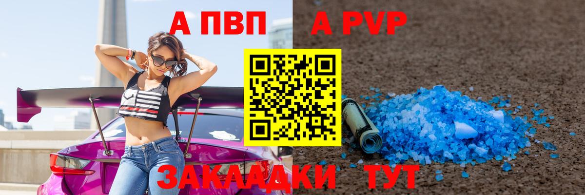 А ПВП крисы CK Усолье-Сибирское