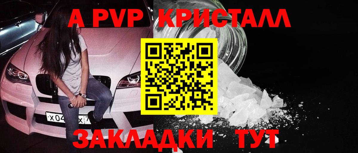как найти наркотики  Вход с VPN  Alpha PVP крисы CK  A PVP СК КРИС  Усолье-Сибирское  Alpha PVP кристаллы 