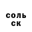 ГАШ убойный Sovetkul Dauletkulova
