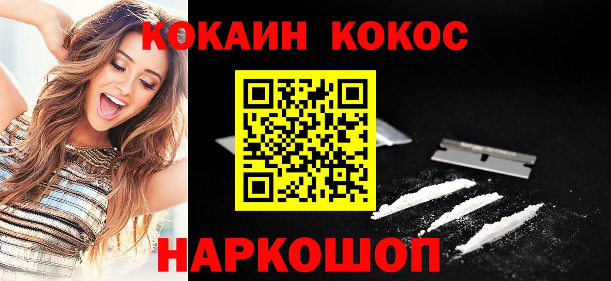 COCAIN VHQ Усолье-Сибирское