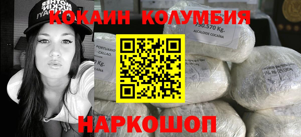 Усолье-Сибирское  Кокаин FishScale  купить закладку  Вход с VPN 