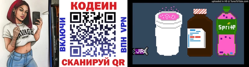 Кодеиновый сироп Lean напиток Lean (лин)  OMG рабочий сайт  Усолье-Сибирское 