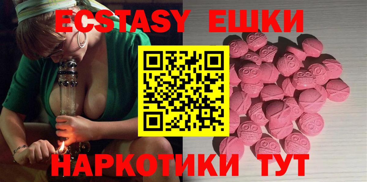 Ecstasy круглые Усолье-Сибирское