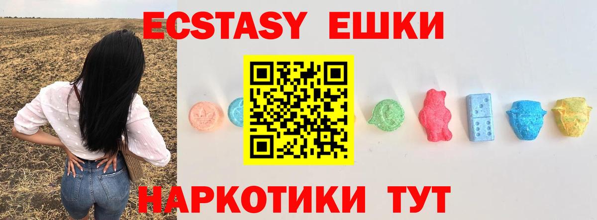 ЭКСТАЗИ диски  Экстази 280мг  Экстази  Усолье-Сибирское  Вход с VPN 