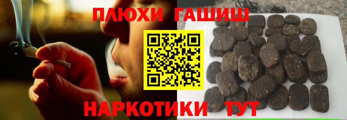 ГАШ hashish  ГАШ  Усолье-Сибирское  ГАШИШ убойный  Вход с VPN 