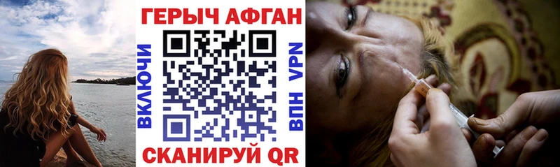 ГЕРОИН герыч  купить наркоту  Усолье-Сибирское 