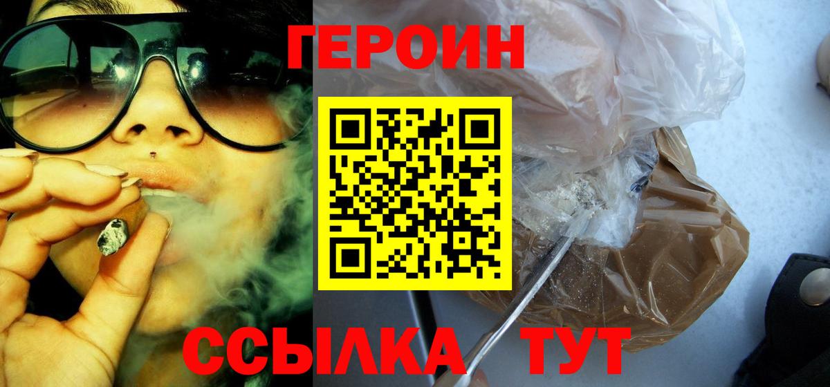 Усолье-Сибирское  ГЕРОИН гречка  Вход с VPN 