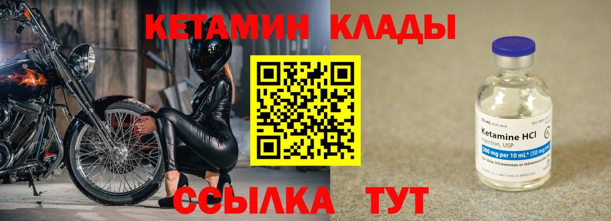 Усолье-Сибирское  КЕТАМИН ketamine  Вход с VPN 