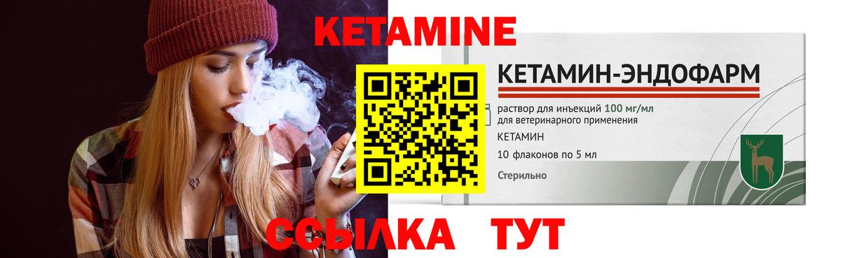 Кетамин ketamine Усолье-Сибирское