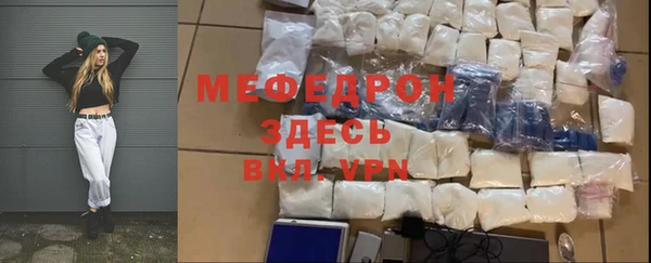 мефедрон Абаза