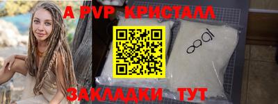 кристаллы Мариинск