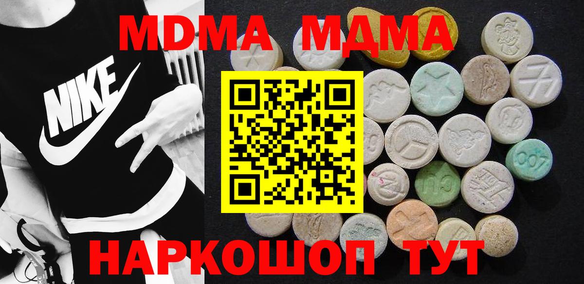 MDMA Molly  Вход с VPN  Усолье-Сибирское 