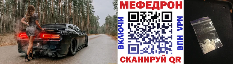МЕФ mephedrone  kraken ССЫЛКА  Усолье-Сибирское 
