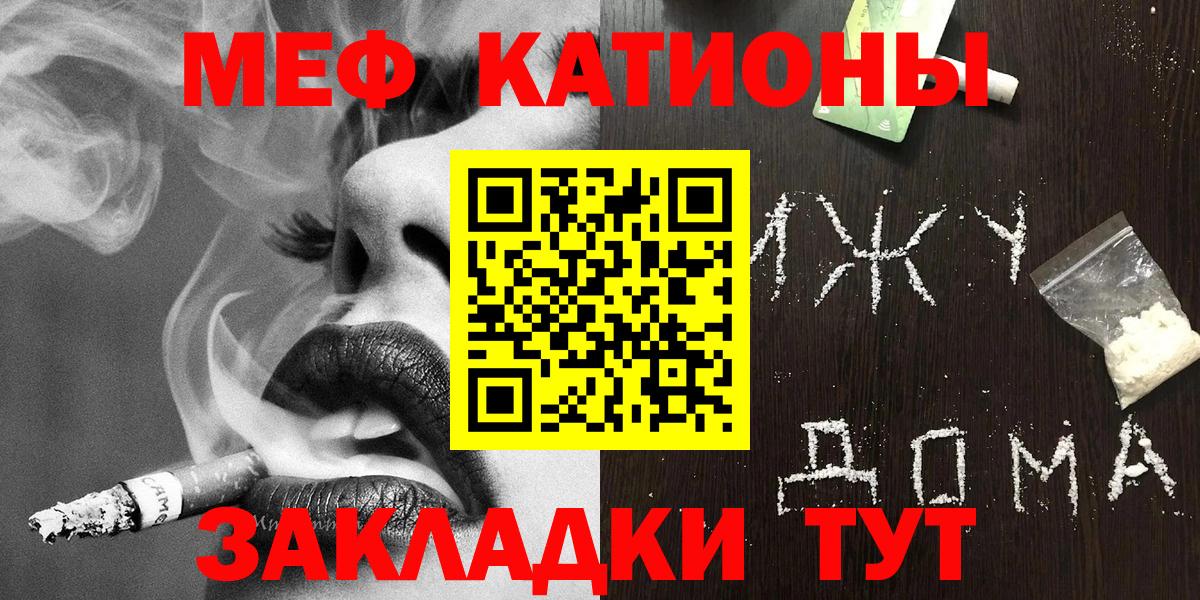 МЕФ  Меф mephedrone  Мефедрон  Вход с VPN  Мефедрон 4 MMC  Усолье-Сибирское 