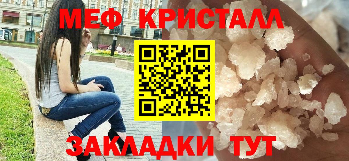 Меф мяу мяу мука Усолье-Сибирское