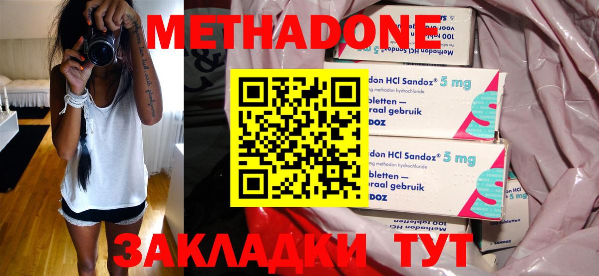 МЕТАДОН VHQ Усолье-Сибирское