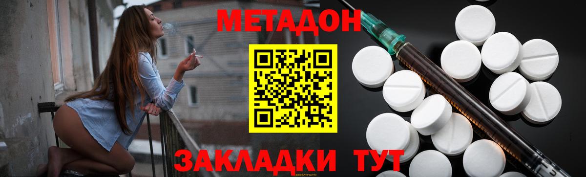 Усолье-Сибирское  МЕТАДОН VHQ  МЕТАДОН кристалл  Вход с VPN 