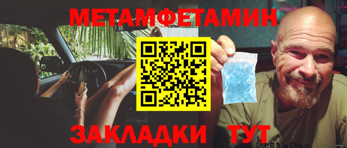 Первитин мет  Вход с VPN  Усолье-Сибирское 