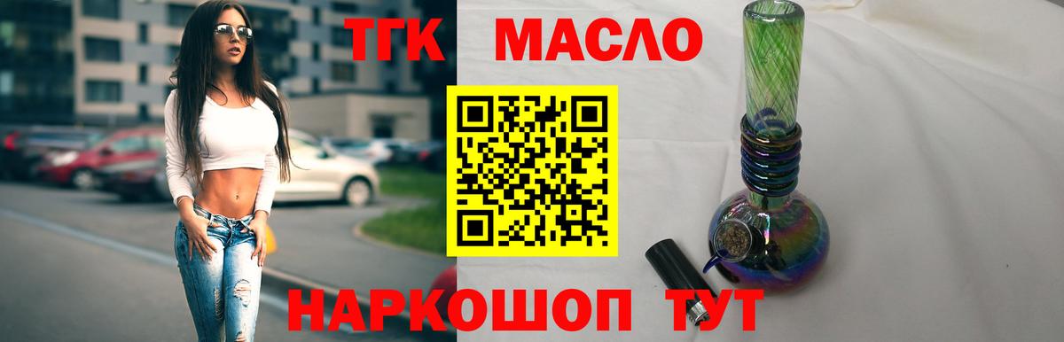ТГК вейп с тгк  Вход с VPN  Усолье-Сибирское 